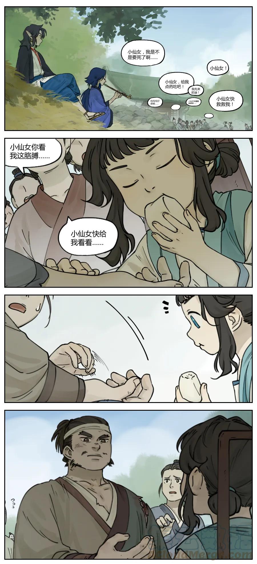 《蓝溪镇》013 伤者 第1页