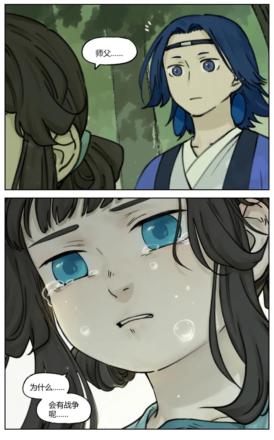 《蓝溪镇》013 伤者 第8页