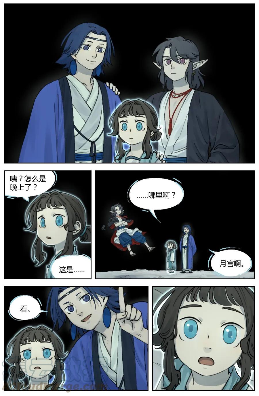 《蓝溪镇》014 上天 第5页