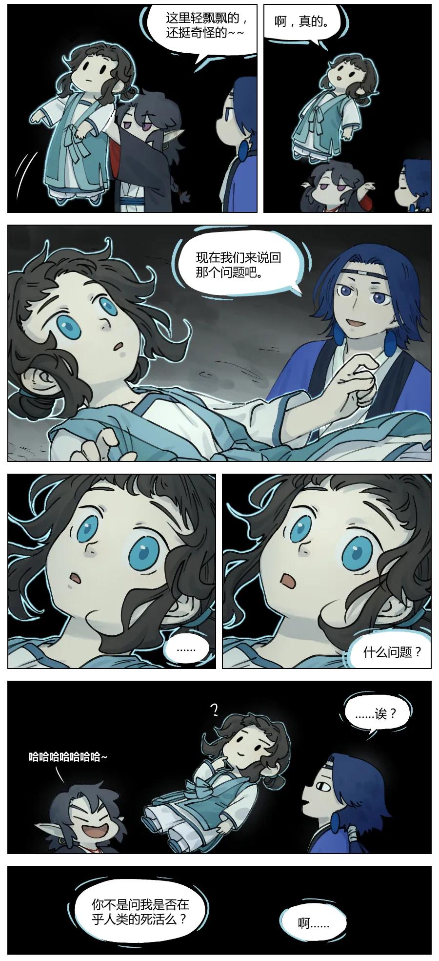 《蓝溪镇》015 谈心 第2页