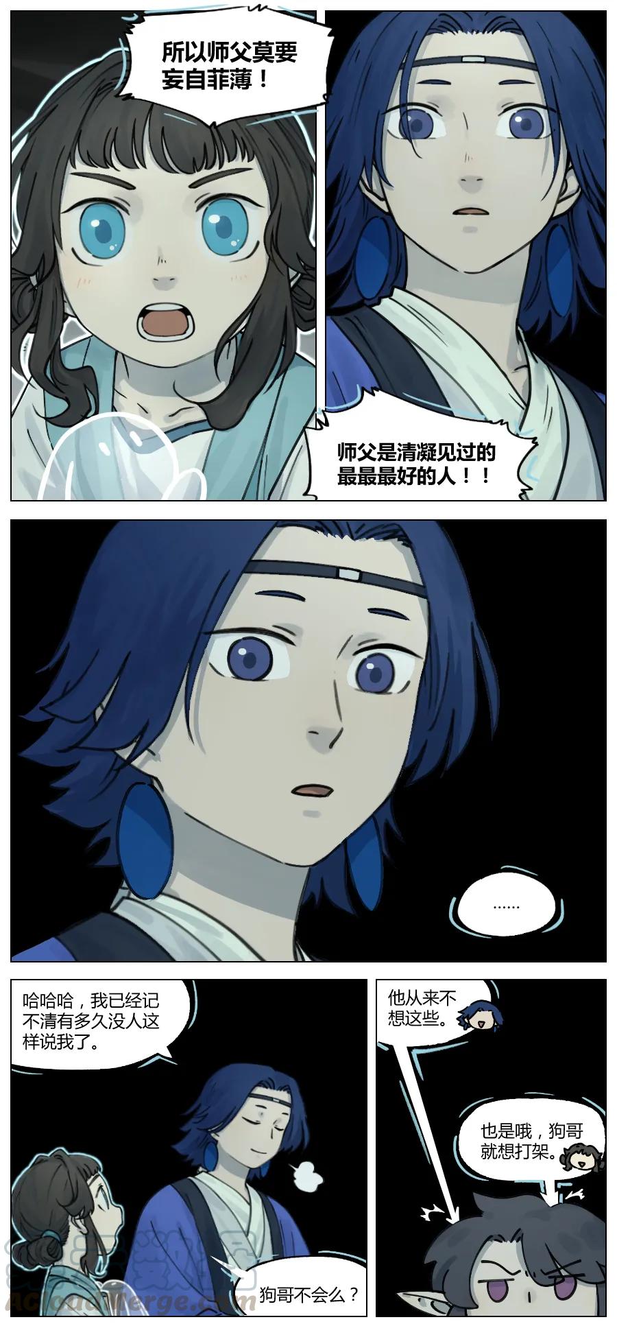 《蓝溪镇》015 谈心 第7页
