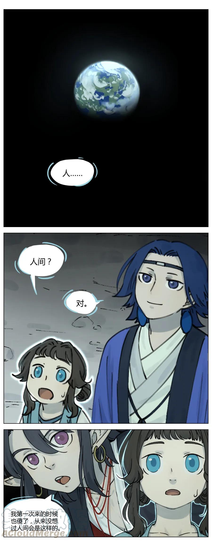 《蓝溪镇》015 谈心 第1页