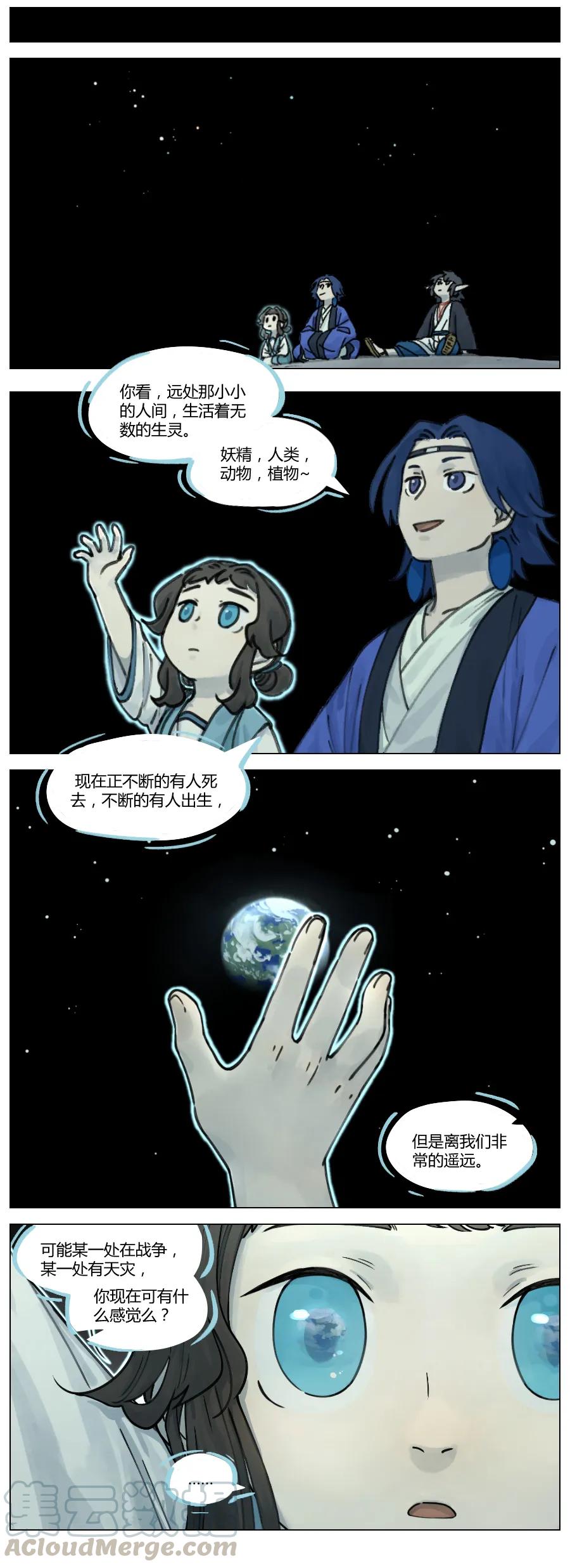 《蓝溪镇》015 谈心 第3页