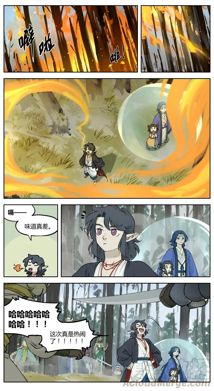 《蓝溪镇》017 袭击 第3页