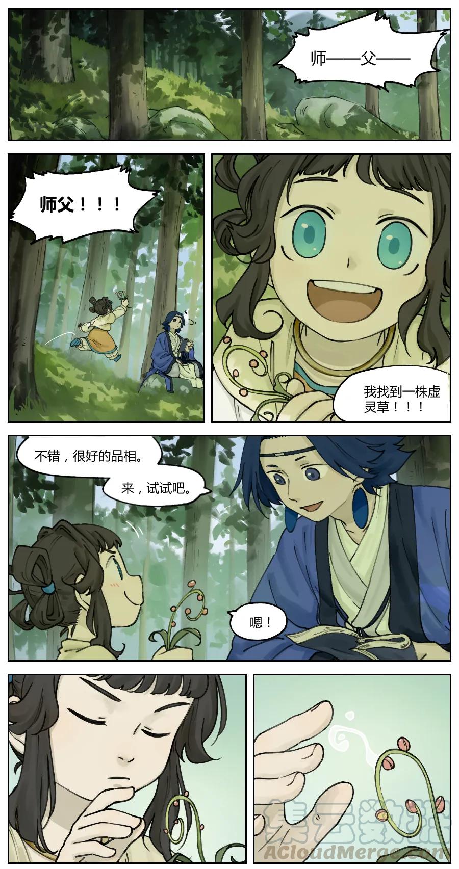 《蓝溪镇》017 袭击 第1页