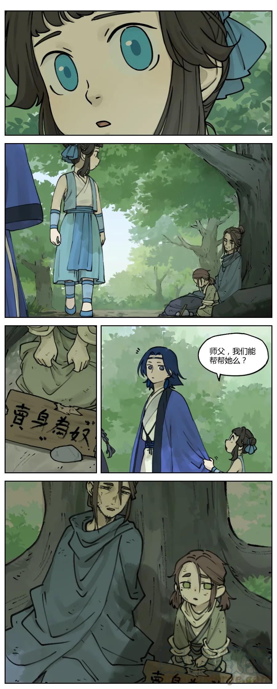 《蓝溪镇》018 小花 第1页