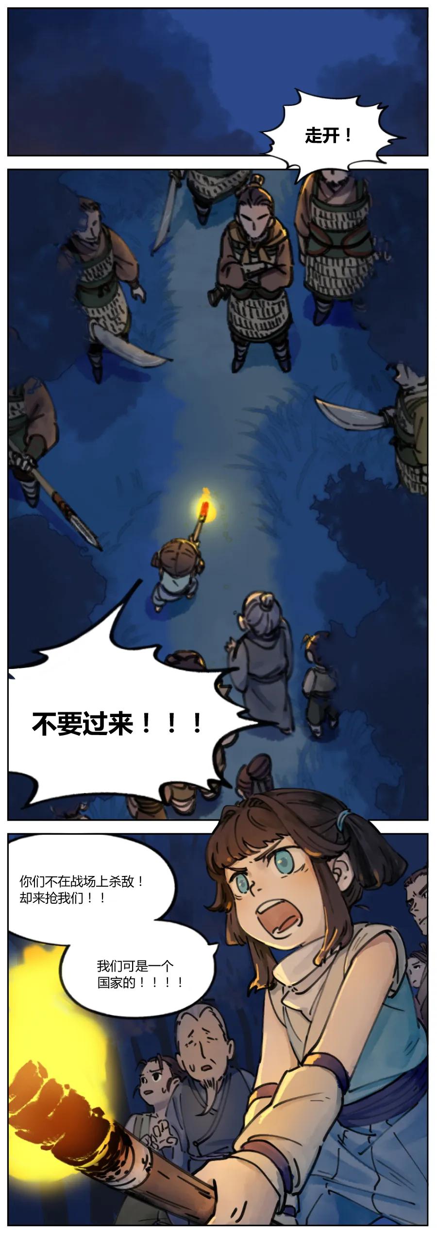 《蓝溪镇》001 清凝 第6页