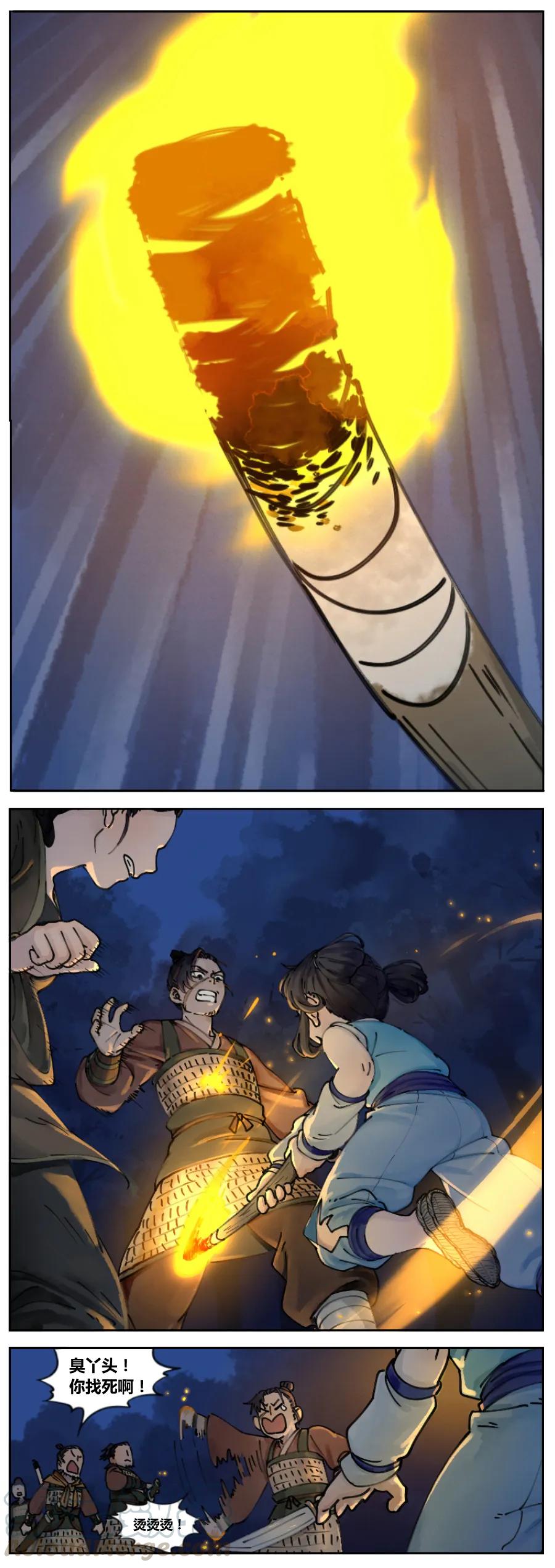 《蓝溪镇》001 清凝 第9页