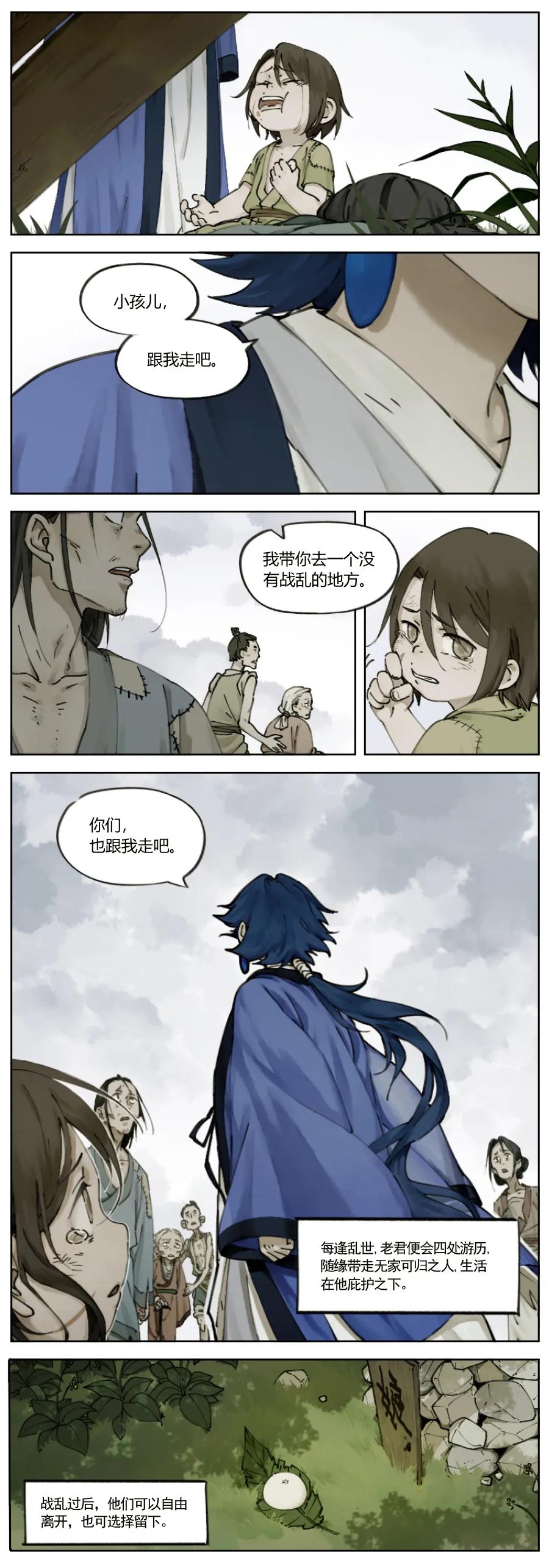 《蓝溪镇》001 清凝 第4页