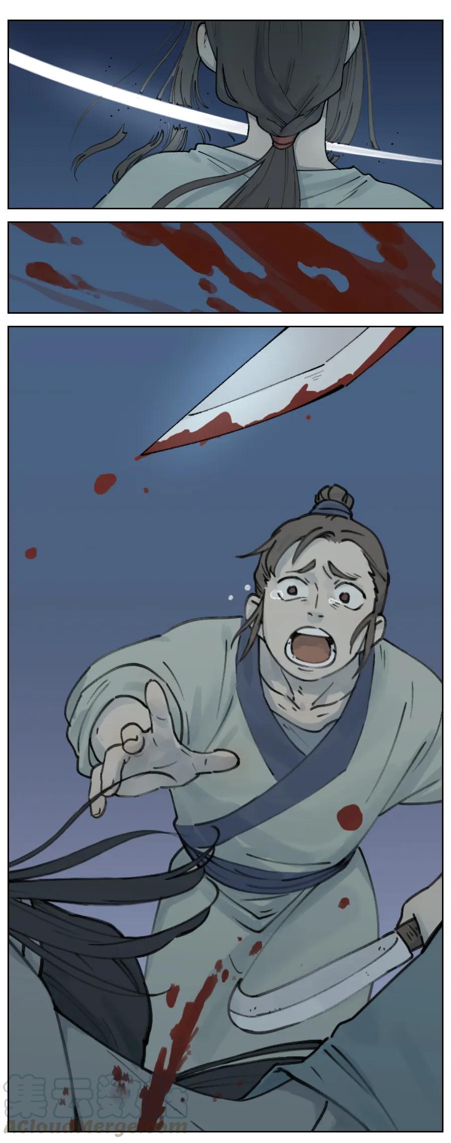 《蓝溪镇》020 刀下 第1页