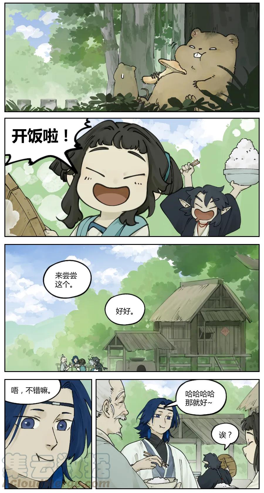 《蓝溪镇》021 山林 第3页