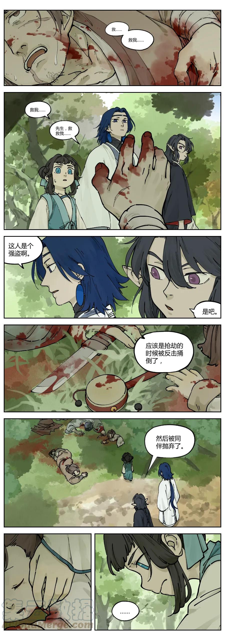 《蓝溪镇》022 治否 第1页