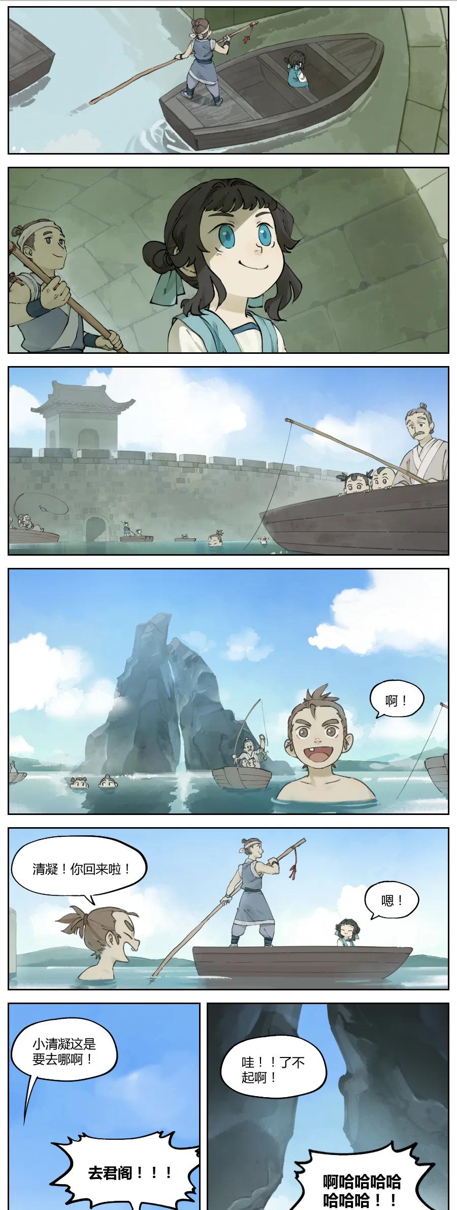 《蓝溪镇》023 归镇 第3页