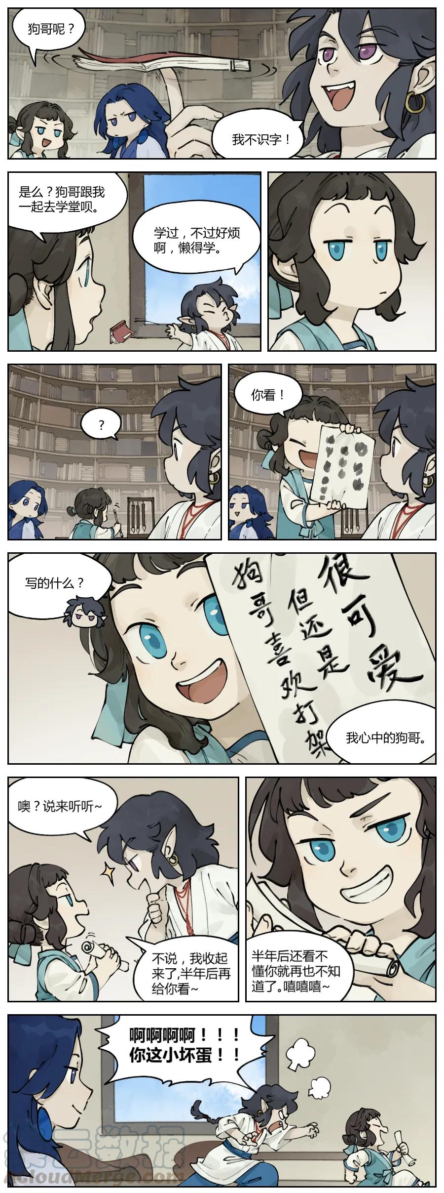 《蓝溪镇》024 读书 第3页