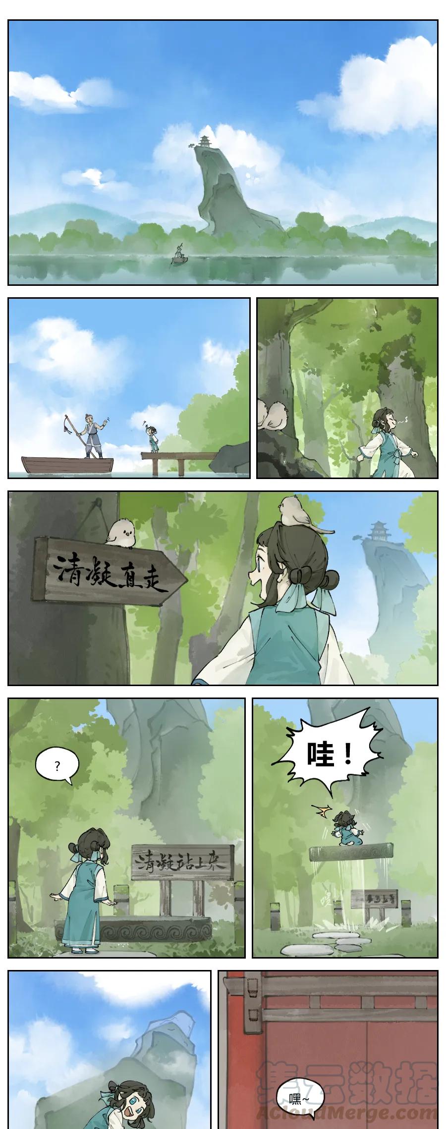 《蓝溪镇》024 读书 第1页