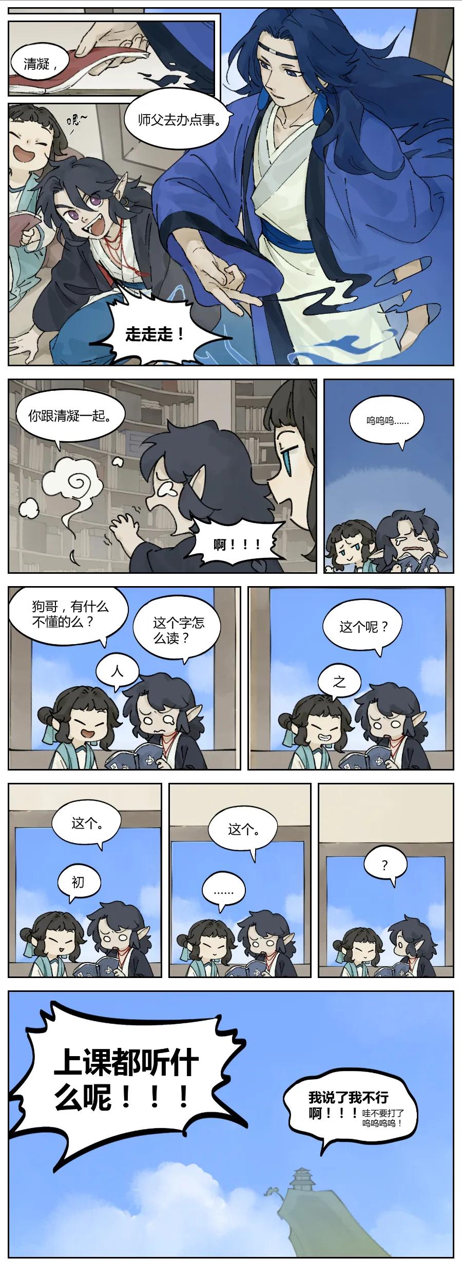 《蓝溪镇》025 北河 第2页