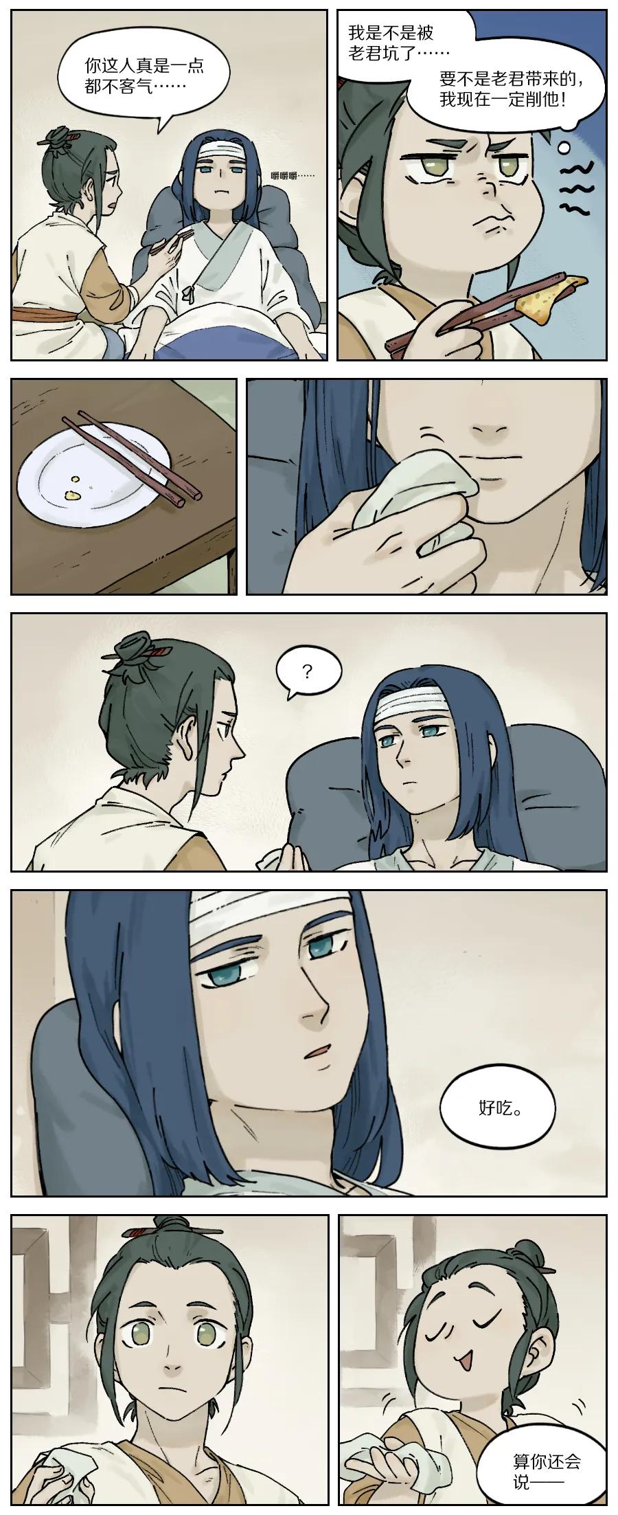 《蓝溪镇》026 无限 第4页