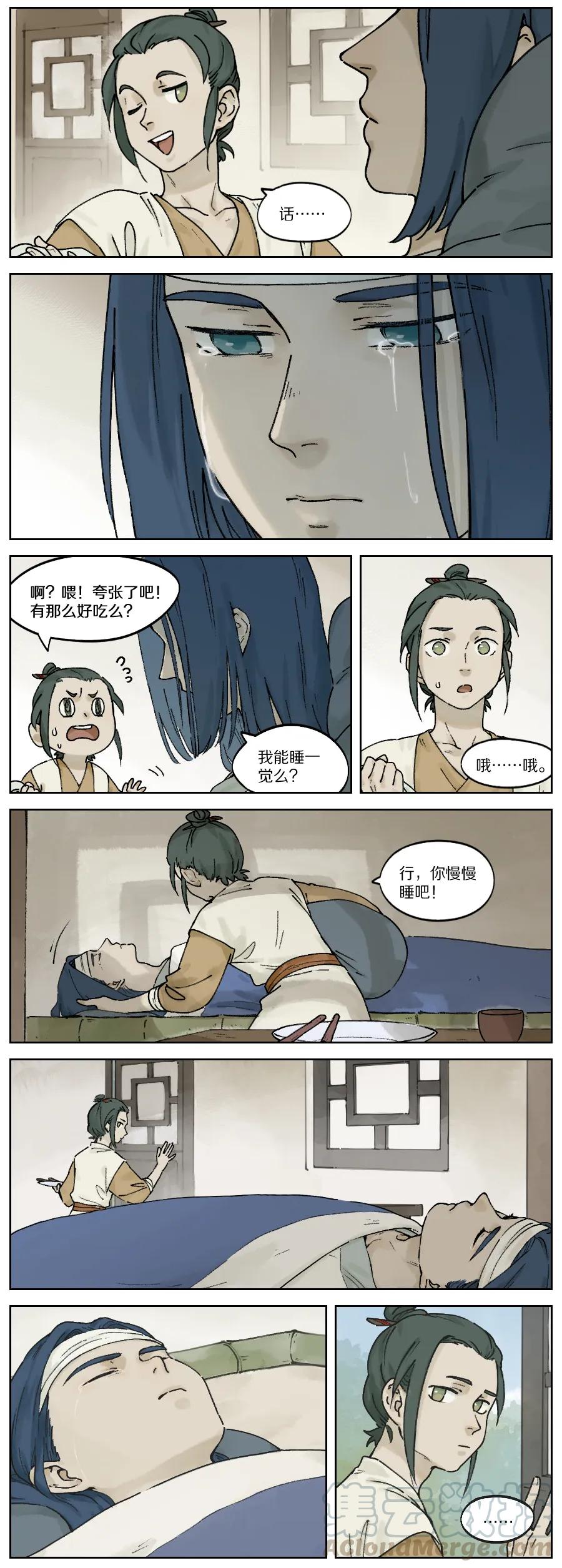 《蓝溪镇》026 无限 第5页