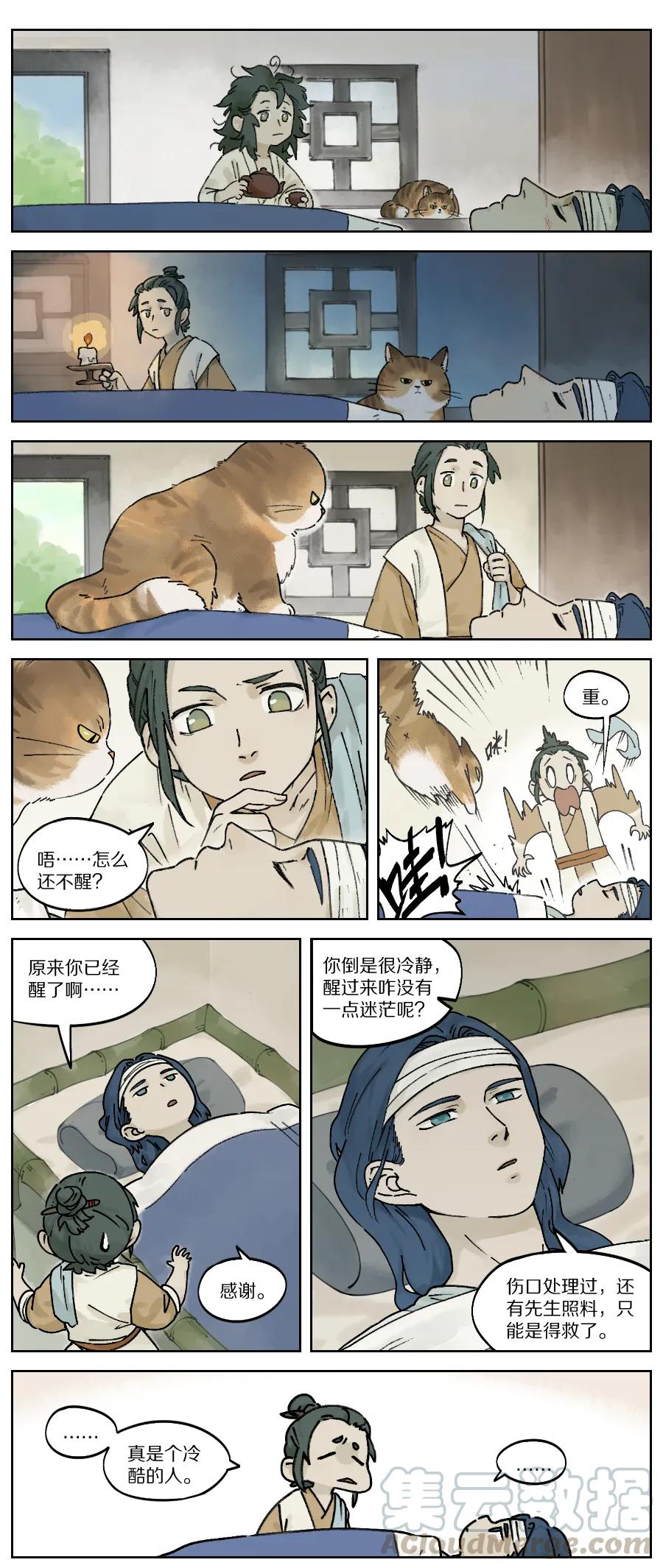 《蓝溪镇》026 无限 第1页