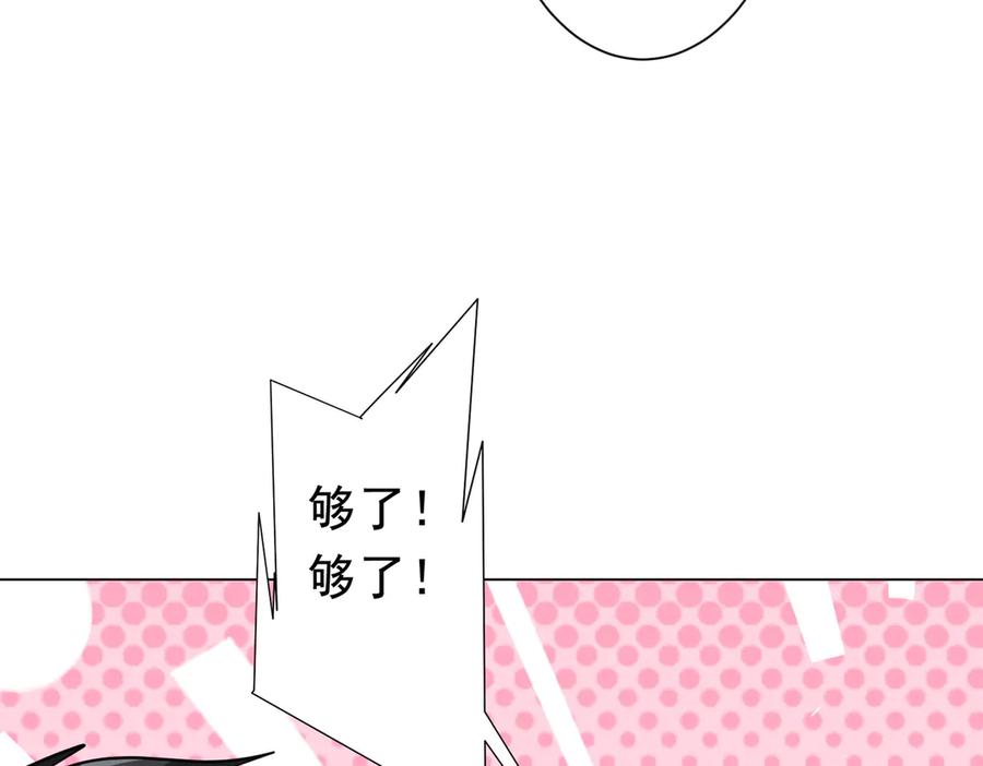 《全球惊悚：开局万亿冥币》第268话 钱财乃身外之物！ 第132页
