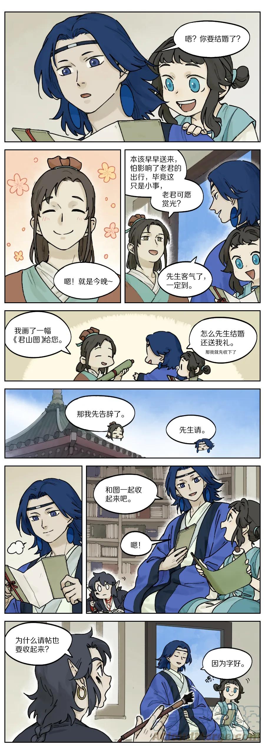 《蓝溪镇》027 喜事 第1页