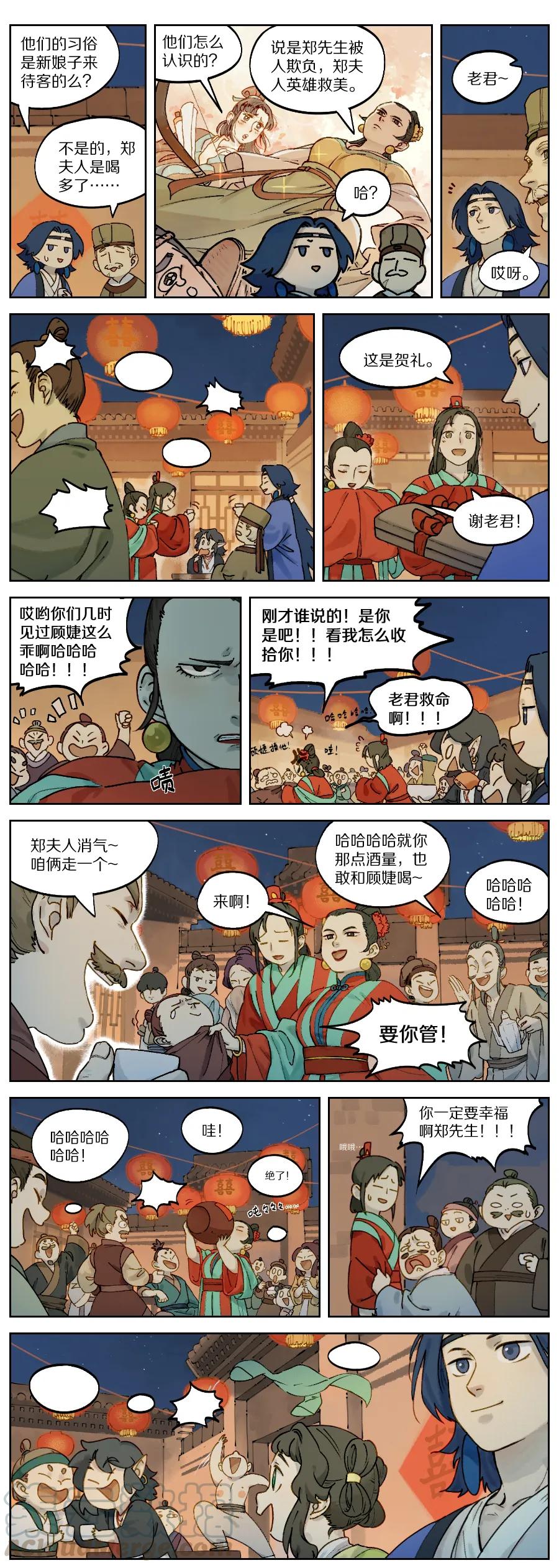 《蓝溪镇》027 喜事 第3页