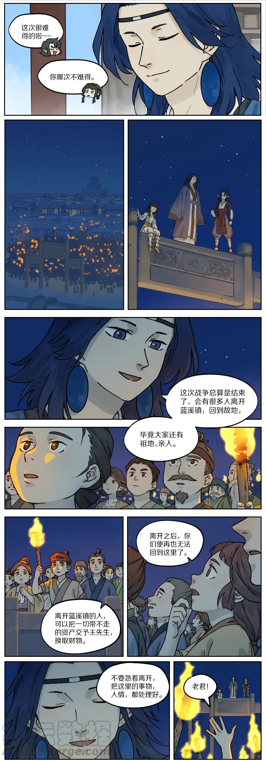 《蓝溪镇》029 去留 第3页