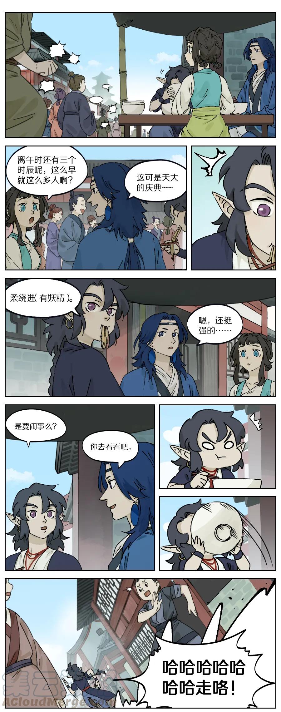 《蓝溪镇》030 刺客 第1页