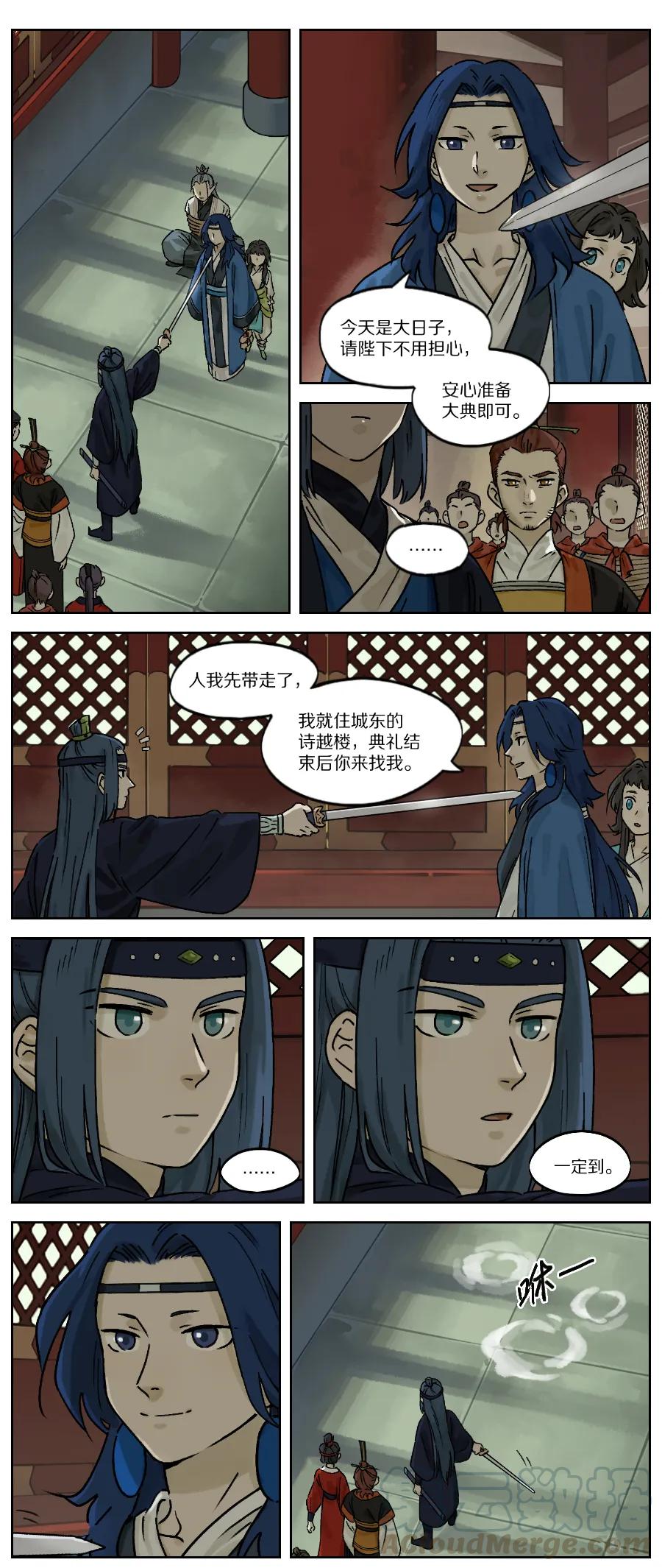 《蓝溪镇》031 掌柜 第1页