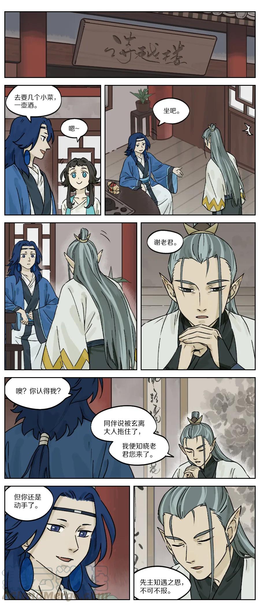 《蓝溪镇》031 掌柜 第3页