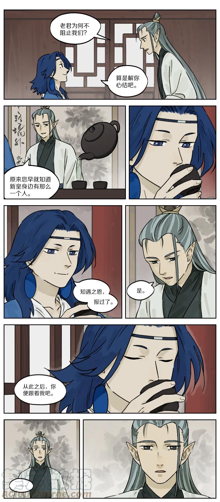 《蓝溪镇》031 掌柜 第5页