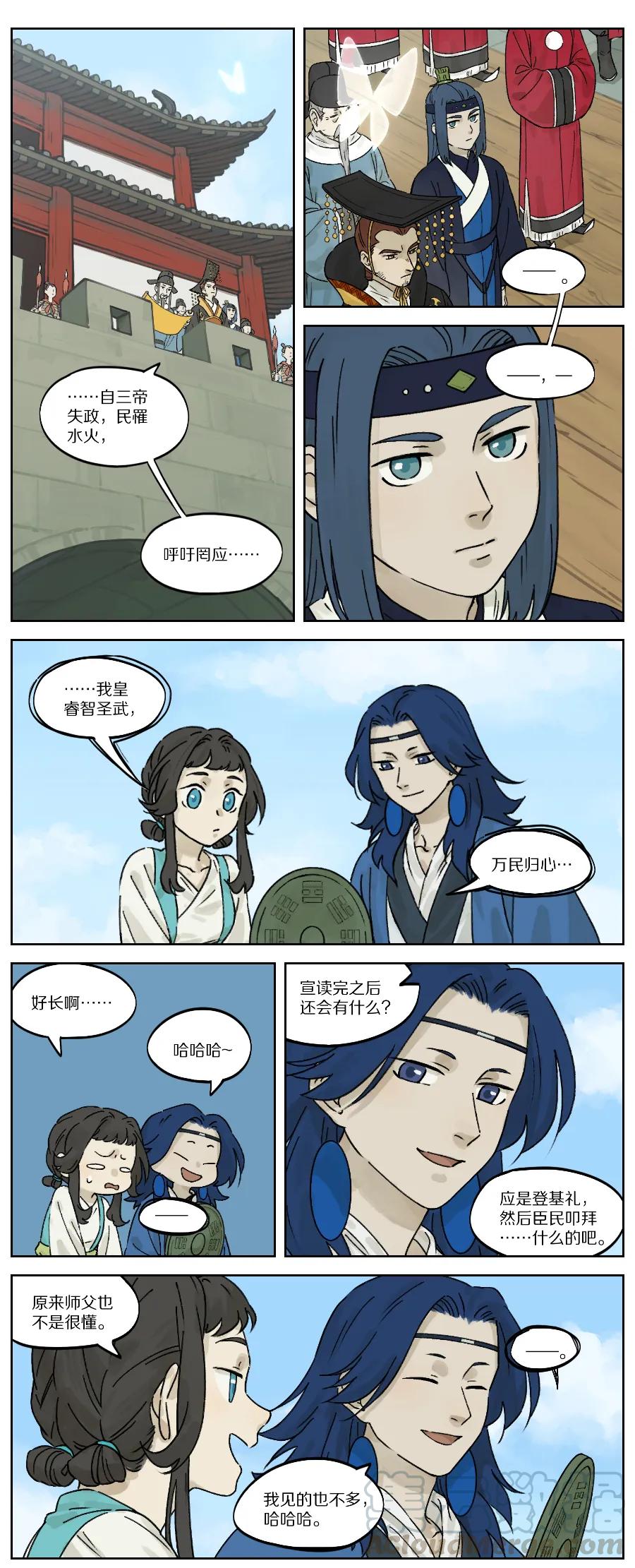《蓝溪镇》032 年号 第1页
