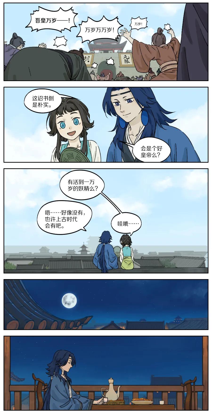 《蓝溪镇》032 年号 第4页