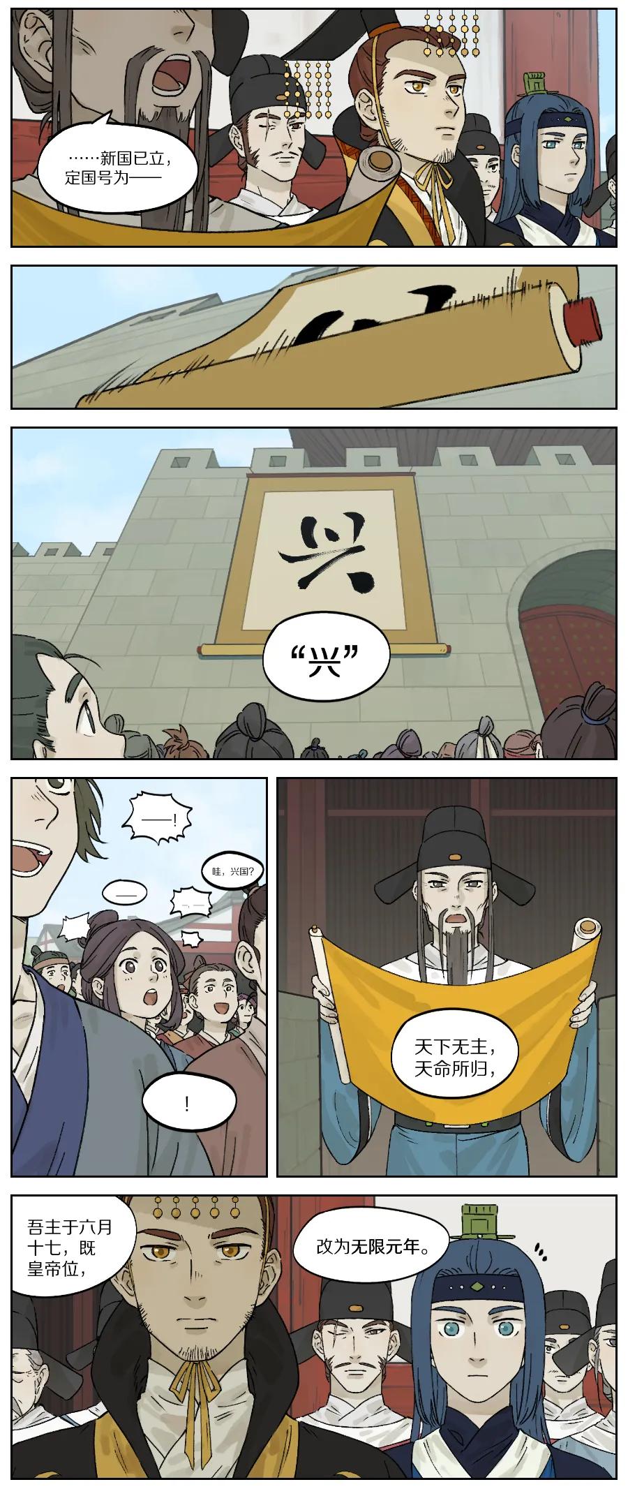 《蓝溪镇》032 年号 第2页