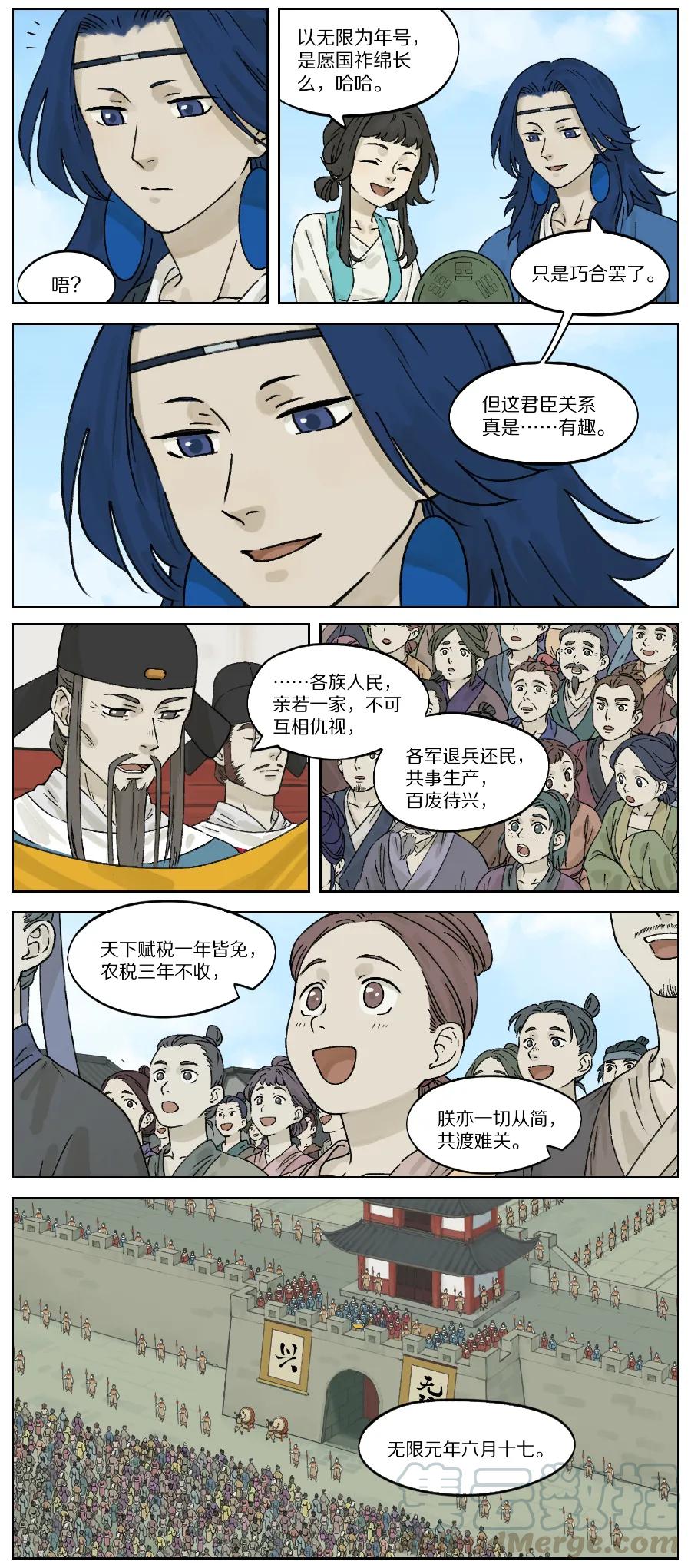 《蓝溪镇》032 年号 第3页