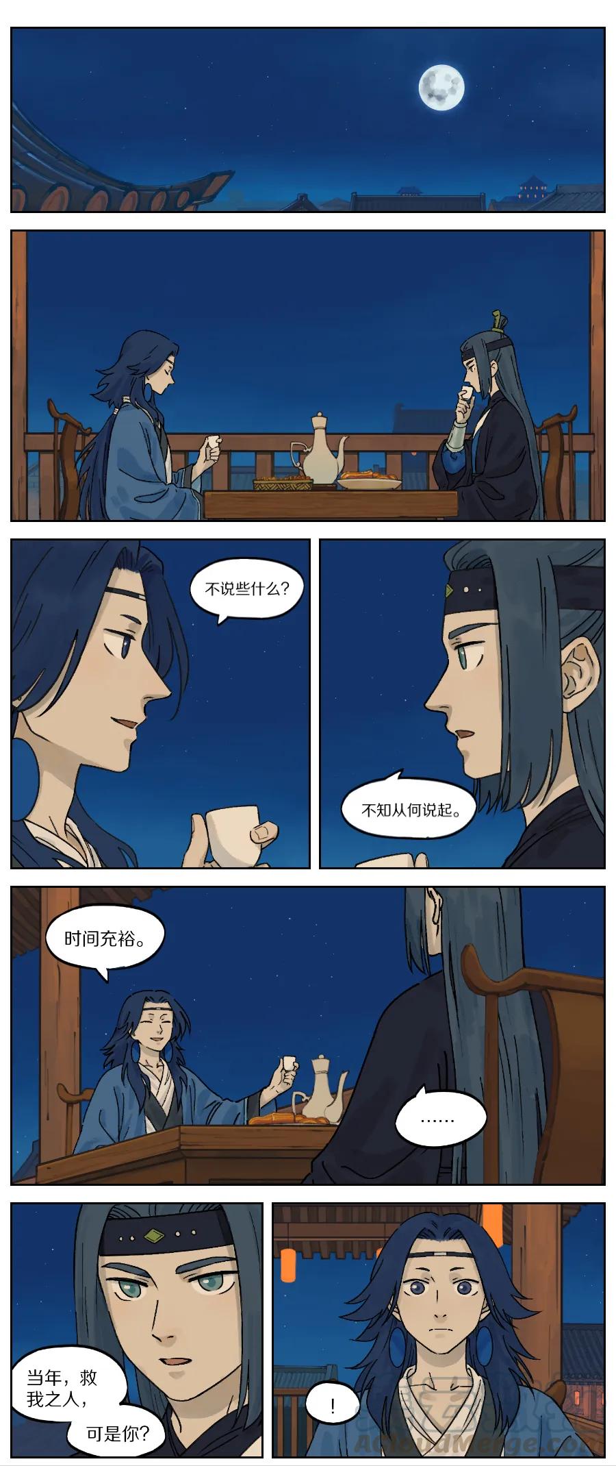 《蓝溪镇》033 对饮 第1页