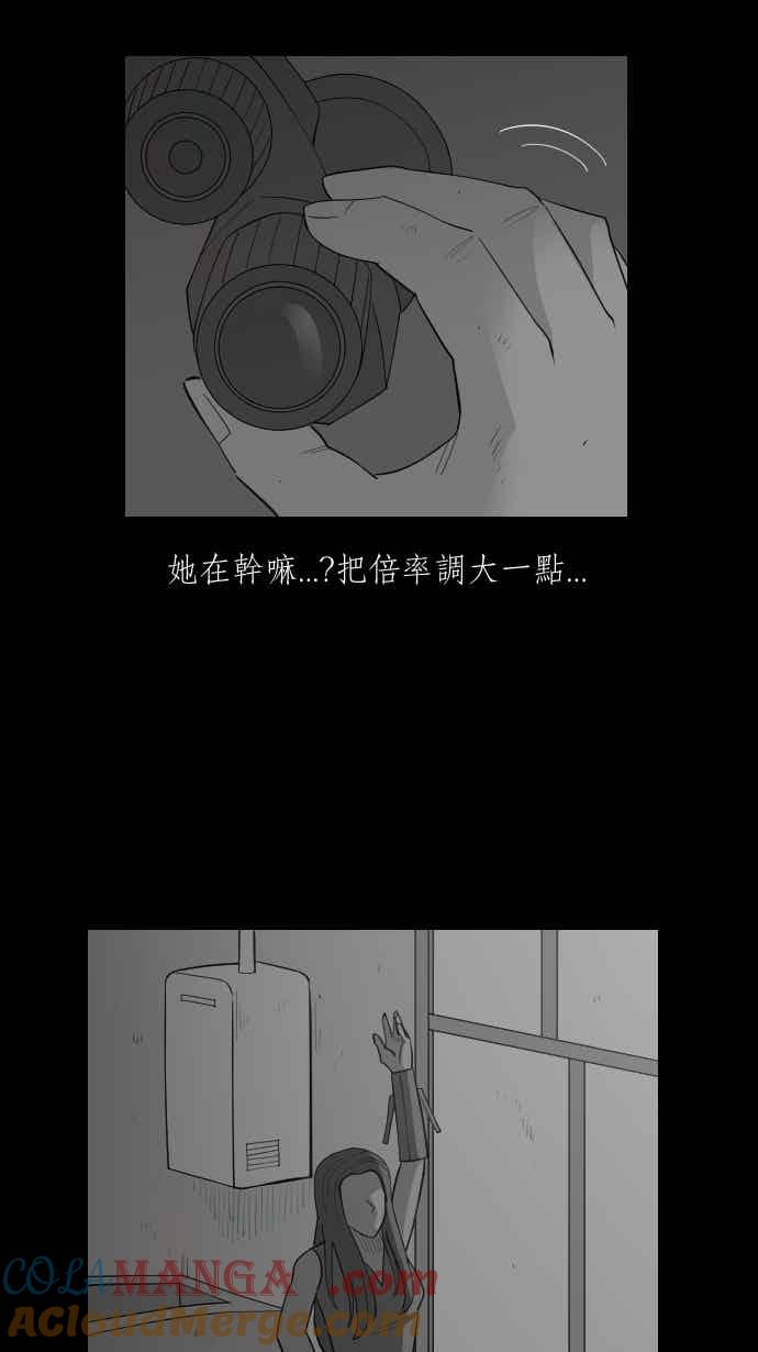黑盒子 [346话] 靓头骇客(3) 第21页