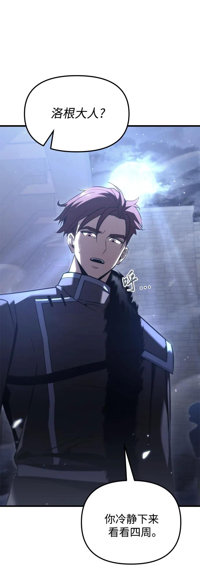 《灭门家族的重生者》第35话 第48页
