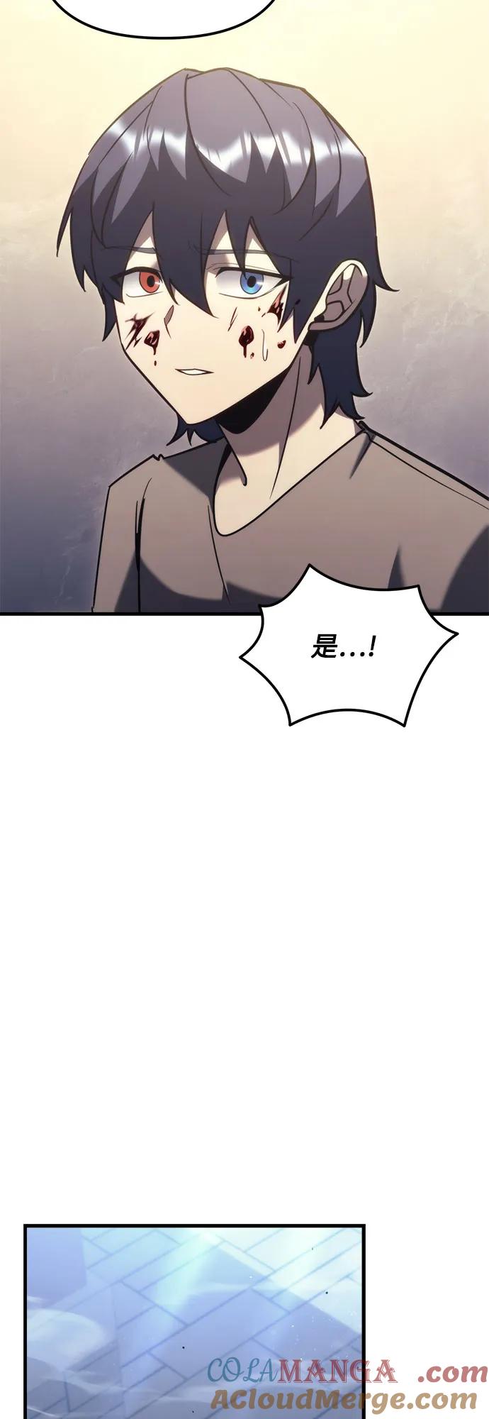 《灭门家族的重生者》第35话 第52页