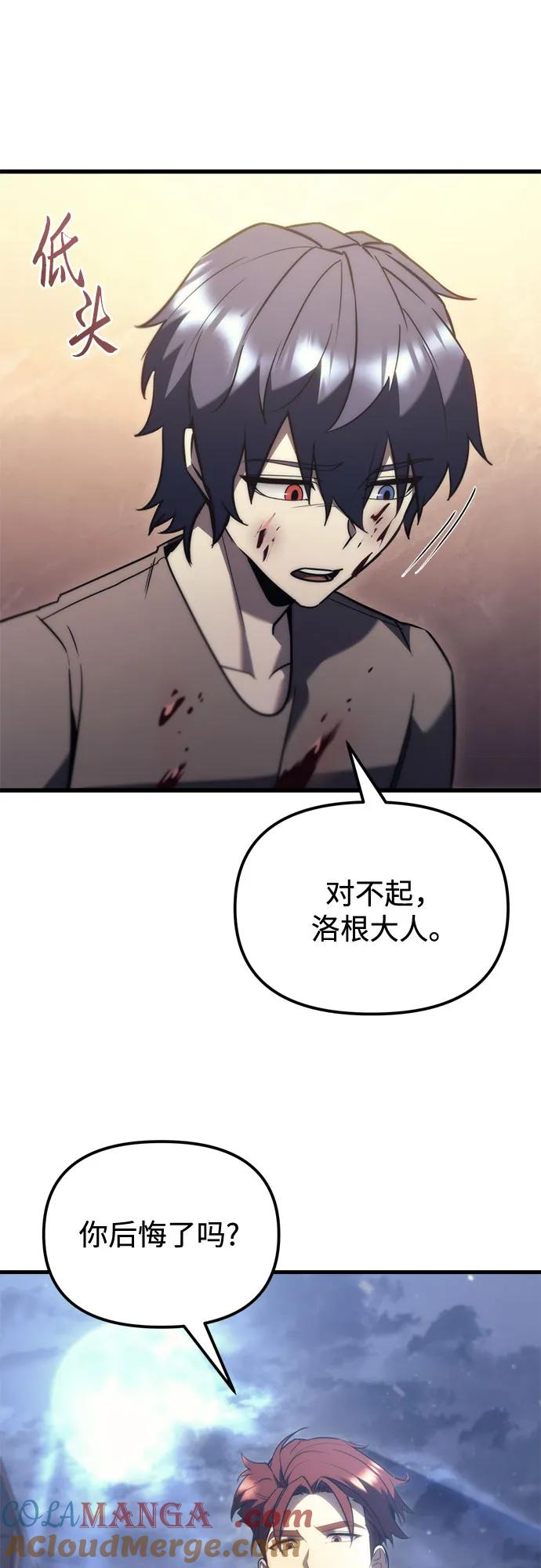 《灭门家族的重生者》第35话 第55页