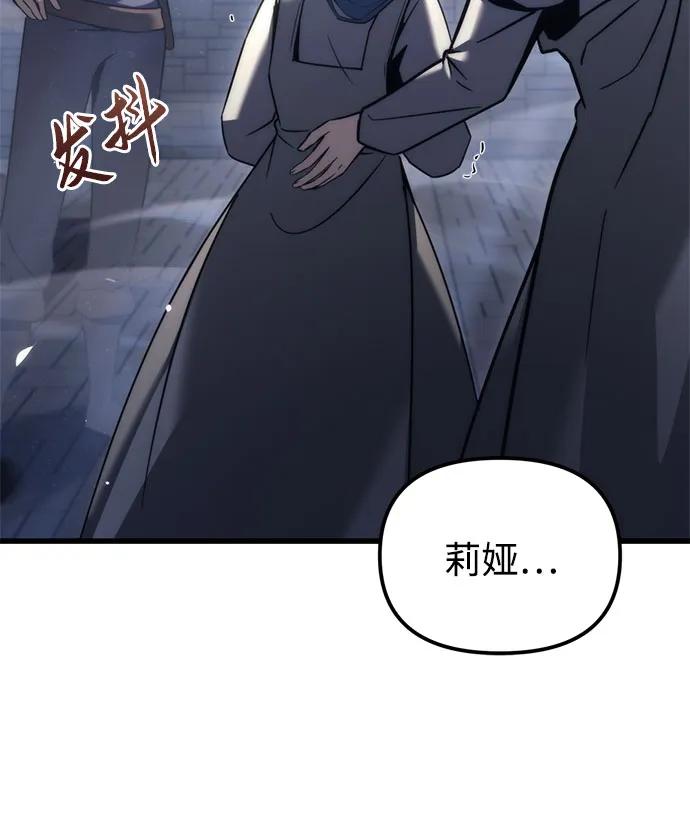《灭门家族的重生者》第35话 第50页