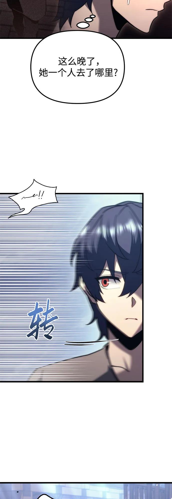 《灭门家族的重生者》第35话 第21页