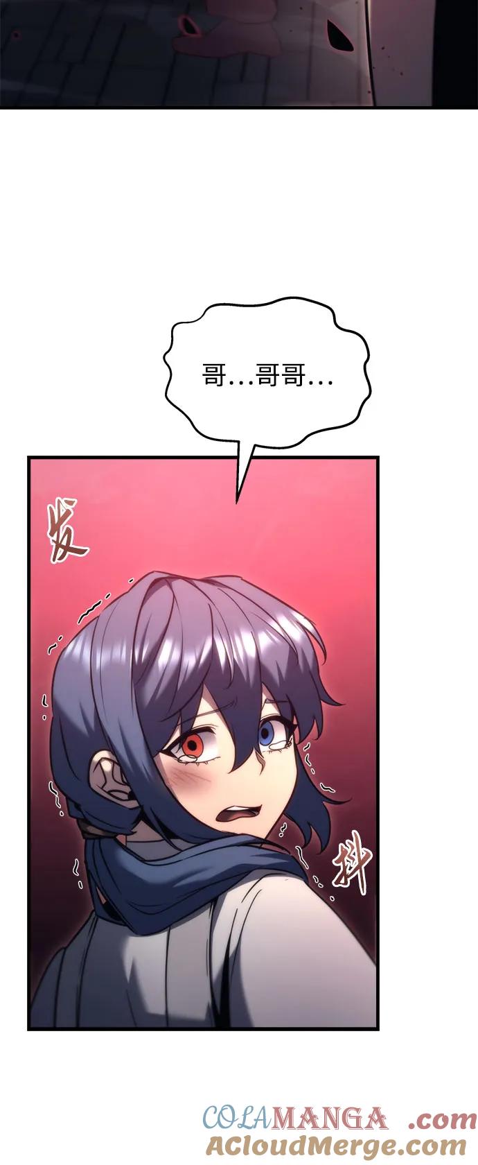 《灭门家族的重生者》第35话 第25页