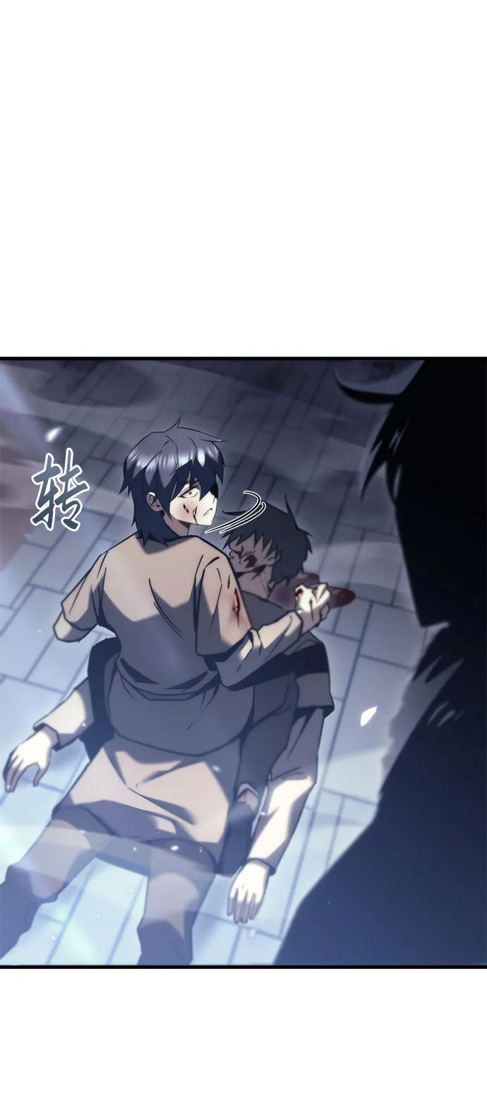《灭门家族的重生者》第35话 第47页