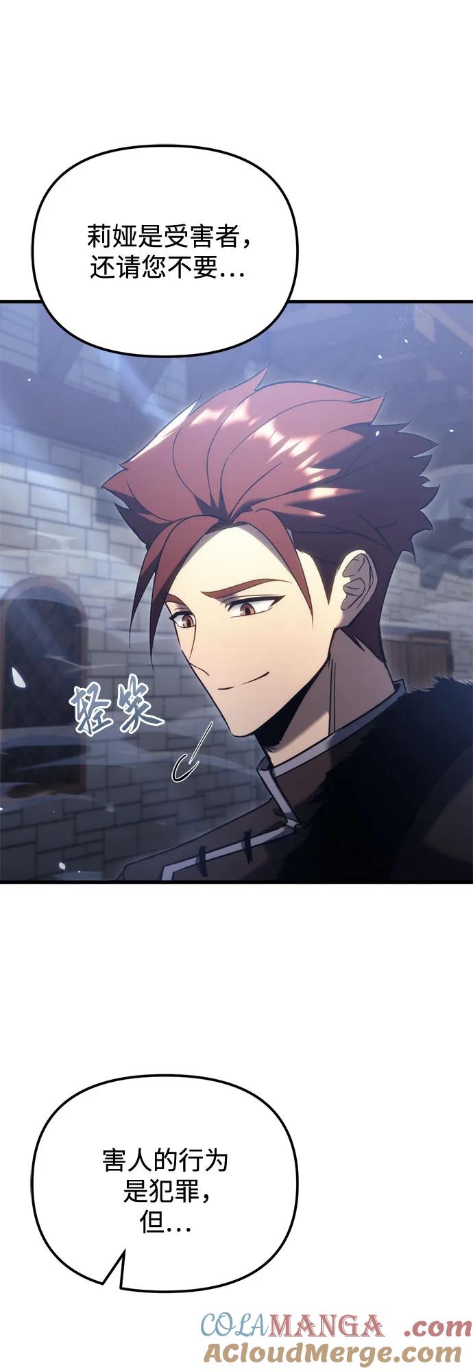 《灭门家族的重生者》第35话 第70页