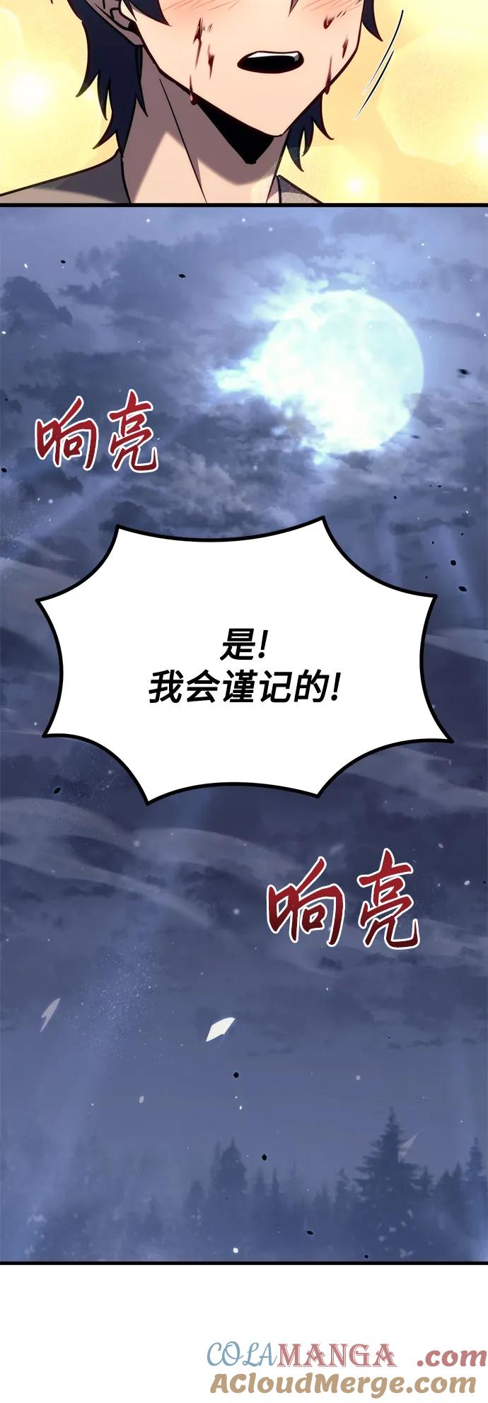《灭门家族的重生者》第35话 第73页