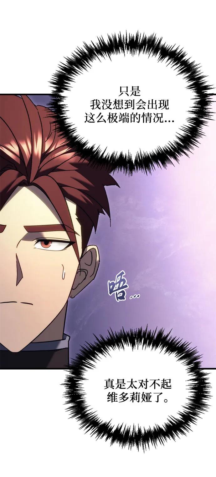 《灭门家族的重生者》第35话 第65页