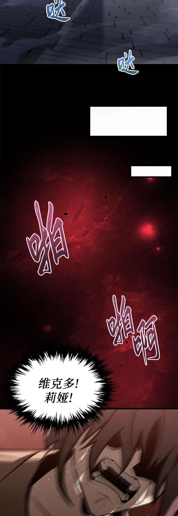 《灭门家族的重生者》第35话 第42页