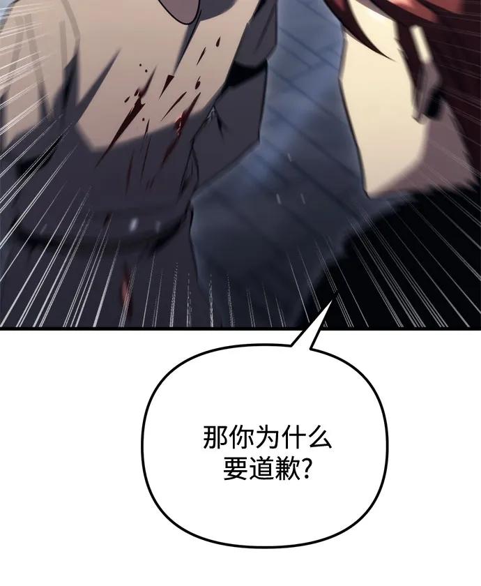 《灭门家族的重生者》第35话 第57页