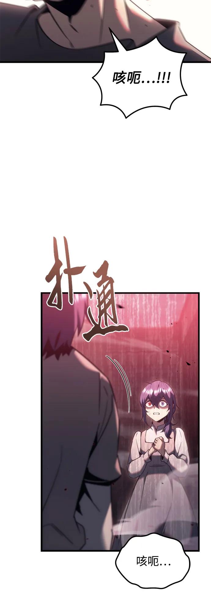 《灭门家族的重生者》第35话 第36页